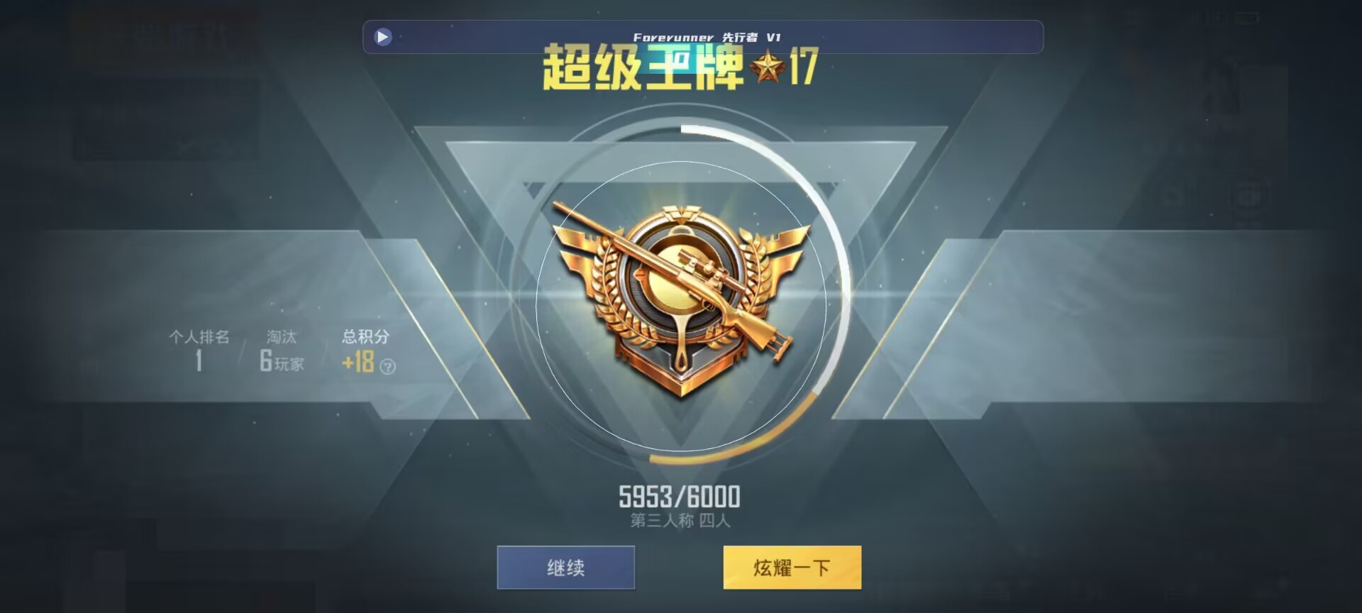 和平精英鸡腿辅助自瞄 - pubg��ƽ��Ӣ���辅助预览图